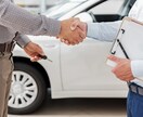 車をより高く売る方法教えます 車買取のからくり、高く売るテクニック、心構えをお伝えします イメージ3