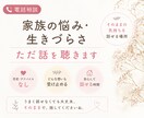 対人関係（家族含む）・生きづらさ｜話を聴きます 否定せず、そのまま受け止めます イメージ2