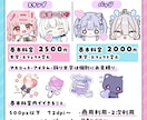 配信に使える!スタンプ、バッジ描きます ―差分、アニメ、一覧表…多彩なオプションで理想をかたちに！ イメージ2