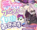 配信画面を華やかでエモい1枚絵描きます 夢かわ×レトロポップな絵を。初めての方でも、安心な二択で。 イメージ1