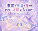サードアイ才能診断で霊視力を見抜きます え！私に？普通の占い師で終わらない第三眼診断 イメージ3
