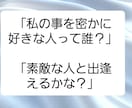 あなたを好きな人はいるか？有無やその特徴を占います 気になる視線の意味を確かめませんか？恋愛成就の方法を提案♥️ イメージ3