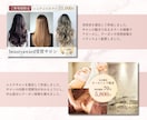 ホットペッパービューティー用の集客画像を作成します 元美容求人広告営業が作る！洗練された画像でクリック数増加へ◎ イメージ5