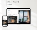 Studioで高品質なホームページを制作します “伝わるデザイン”と“使いやすさ”を両立したHP制作 イメージ3
