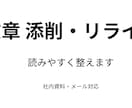 応募が来る求人原稿に改善します 応募が来る求人原稿に改善します｜採用目線でリライト イメージ1