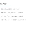 Excel業務を自動化します 面倒な集計・転記作業をなくし、時間を生み出します イメージ2