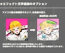 SNSアイコン制作いたします オリジナルキャラクターや似顔絵をポップなアイコンに！ イメージ7