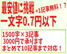 1記事最大1500字×3記事で3000円で承ります 【サンプル掲載中！】最大まとめて10記事まで対応致します！！ イメージ1