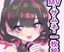 SNS用の人物イラスト、MV・アニメを描きます MV用イラスト・簡易アニメ、どちらもお任せ！ イメージ1