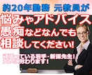 お疲れ様です!!若手先生、愚痴でも何でも聞きます やっと夏休み！！頑張った若手・新採先生！！大いに労います。 イメージ1