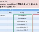 資料作りで便利なexcelの関数・機能を教えます めんどい作業　秒殺で終わらせましょう！ イメージ4