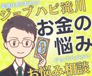 初回5名様特価◆お金の悩みをタロットで鑑定します 【借金・子育て費用・浪費癖・金運】占術×心理学で未来を明るく イメージ1