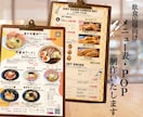 あなたのお店に合うメニュー表作成を承ります かわいくおしゃれでお客様に見やすいメニュー表を作成致します イメージ1