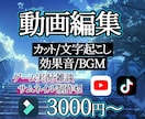ゲーム実況や切り抜きが得意です！動画編集します ご相談等お気楽にご連絡ください！ イメージ1