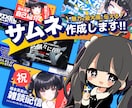 VTuber向け！サムネイル制作します 記念日配信や初配信などどんな内容でも制作を承ります！ イメージ1