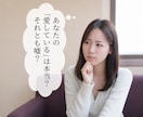 あの人がつく嘘の真実や本心を霊視で深く見極めます 恋愛、結婚、友情、人の嘘に振り回される日々から卒業しませんか イメージ2