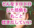 複雑恋愛・振り回される関係❤️愛着の視点で聴きます 回避型/不安型/依存/試し行動/見捨てられ不安/カサンドラ イメージ5