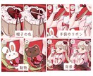 バレンタイン限定 量産イラスト制作します 選ぶだけで完成。バレンタイン限定量産アイコン イメージ5