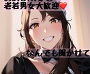 誰かとちょこっと話したいときにお話し聞きます 心のモヤモヤって誰でもありますよね！ イメージ1