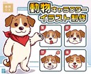 配信・SNSで使える！動物キャラクター制作します 表情・ポーズ差分も簡単に決まる！便利なセット販売あります イメージ1