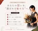 選ばれる魅せ方提案×あなたの教科書作成します ブランディングを整理し"売るより響かせる” 設計をサポート！ イメージ3