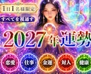 2027年【上半期運勢】を色彩霊視で占います 恋愛·仕事·金運・健康、あなたの2027年上半期を視ます イメージ1