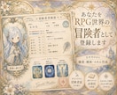 あなたをRPG世界の冒険者として登録します あなたの異世界での本当の姿、知りたくないですか？ イメージ1