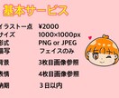 超絶カワイイキャラクター描きます カワイイフェイス　SNSアイコンなどに使える！！ イメージ2