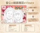 贈り物に特別な１枚を。優しい似顔絵お描きします 長寿祝い、結婚式、誕生日、記念日、送別会…ギフトに似顔絵を！ イメージ5