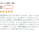 理系向け；人事面接 練習&フィードバックします 【採用担当（元研究職）が優しく指導！】新卒・キャリア両方対応 イメージ3