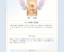 タロット一枚引き＆鑑定書アプリをセットで納品します 占い師名入りで、集客と鑑定書づくりをサポート イメージ5