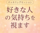 チャネリングで好きな人の気持ちをすべて伝えます あなたの恋に、真実の声を。「本当はどう思ってる？」に答えます イメージ1
