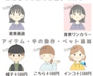 シンプルゆるふわアイコンお描きします 各SNSやブログのアイコン・挿絵などに可愛いイラスト♪ イメージ4