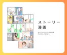 広告漫画に◎パッと目を惹く漫画を制作いたします 宣伝♪チラシ♪ビジネスに◎シンプル親しみやすい絵柄が目を惹く イメージ7