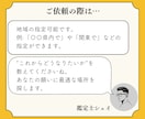 金運や商売を強く導くパワースポットを霊視鑑定します 金運や商売繁盛、財運、お金のブロック解除など願いに最適な場所 イメージ5