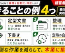 Claude Codeで業務を自動化、伴走します 習って終わりにしない。業務で動く1本を持ち帰るハンズオン イメージ5