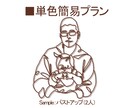 ワイヤーアート風のシンプルなイラストを描きます オシャレで目を引き差別化を図れるデザインを作成します！ イメージ3