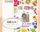 ゆるふわ「可愛い」ウェルカムボード作成します お好きな「花」や「色」をお伺いできます！【ウェルカムボード】 イメージ7