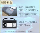 ビデオテープ デジタル化 ダビング データ化します VHS ベータ 8ミリ MiniDV の映像を変換します イメージ6