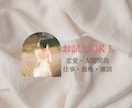誰かとちょっと話したい時、何でも受け止めます 気軽にゆるっと話せる場所♡雑談OK！まるごとお聴きします！ イメージ1