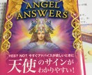 あなたの悩みのヒントをオラクルカードで提供致します 悩み事がある人話を聞いて欲しい人行動のヒントが欲しい人 イメージ1