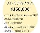 売上・リピート率アップにつながるLINE構築します お客様の満足度がアップする仕組みづくりをお手伝い イメージ6