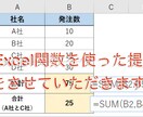 ちょっとした繰り返し作業の効率化します 関数やVBAで作業効率化します（小案件用） イメージ1
