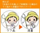 目が合う♪元気なアイコン制作します 初心者さま大歓迎☆お気軽にご依頼ください♪ イメージ2