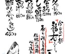 モノクロでも映え！挿絵つき筆文字メニュー制作します カラー・白黒OK！温もりを伝える手描きメニュー イメージ5