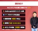 初心者歓迎！ClaudeCode実践編2h教えます 2時間みっちりのセットアップから個々の課題解決までハンズオン イメージ2