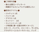 5月限定モニター価格！1週間コーディネート承ります 服はあるのに着回せていない・・・を解決！ イメージ4