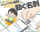 ビジネス成功の鍵は自己紹介！『動く名刺』が伝えます 最も頼れるあなたの相棒 ✨ あなたの魅力をしっかり伝えます！ イメージ1
