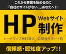WordPressでホームページを制作いたします 24h営業マン！働くホームページ◎更新や運用もしやすい◎ イメージ1