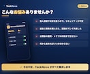 上場企業実績｜Webアプリ/システムを開発します 脆弱性対策まで標準対応。上場企業実績のプロが安心設計 イメージ3